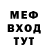 Меф мука MrAureliy