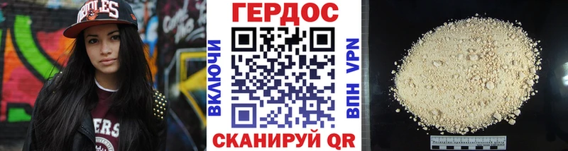 что такое наркотик  Красавино  ГЕРОИН герыч 