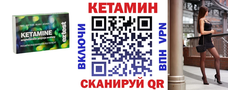 КЕТАМИН VHQ  Красавино 