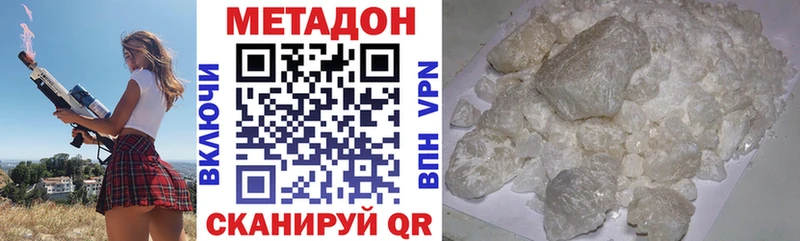 МЕТАДОН белоснежный  Красавино 