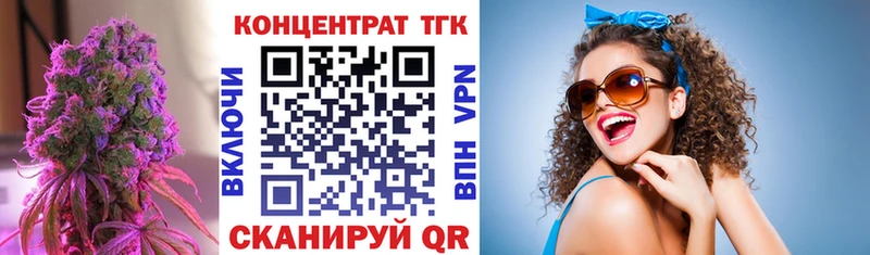 ТГК концентрат  купить закладку  мега ссылка  Красавино 